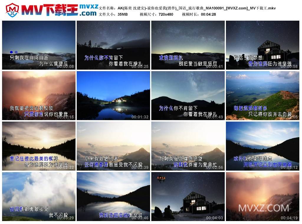 AK(陈奕 沈建宏)-说你也爱我(消伴)_国语_流行歌曲_MA100091